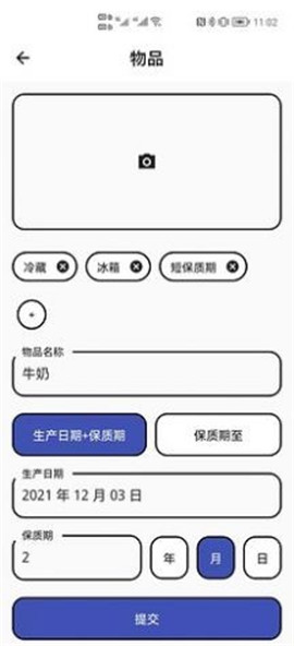 別過期啦截圖欣賞