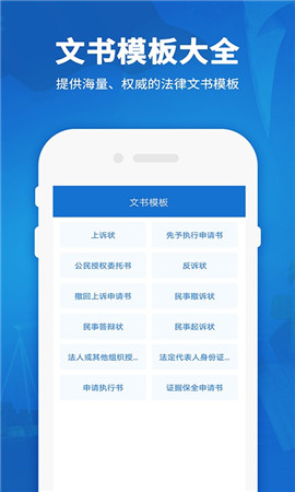 民法通典截圖欣賞