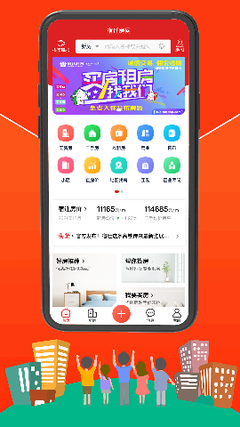 宿遷房網(wǎng)截圖欣賞