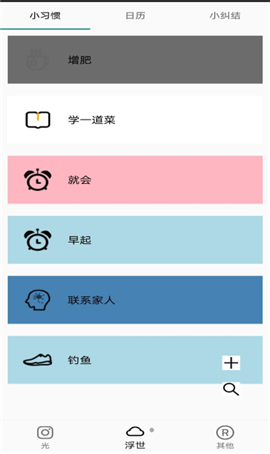 浮光