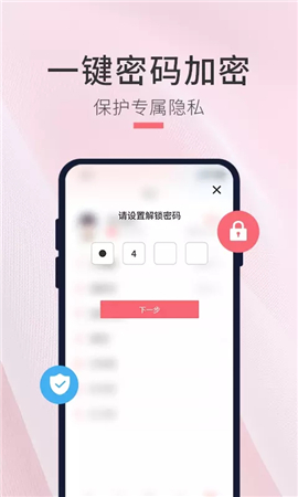 生日倒計時管家截圖欣賞