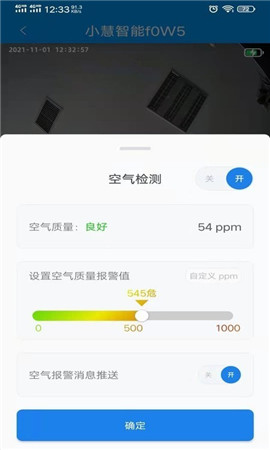 小慧智能截圖欣賞