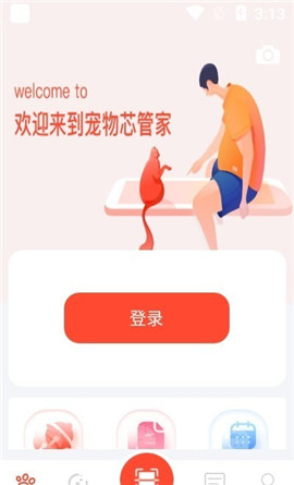 寵物芯管家