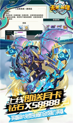 無限英雄無限資源版截圖欣賞