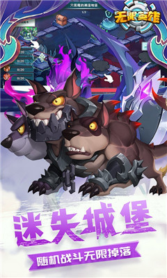 無限英雄無限資源版截圖欣賞