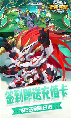 無限英雄無限資源版截圖欣賞