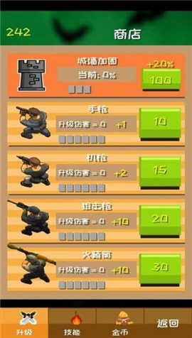 危城守衛(wèi)截圖欣賞