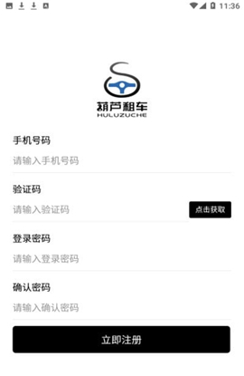 葫蘆租車截圖欣賞
