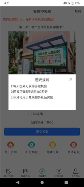 東廷智慧截圖欣賞