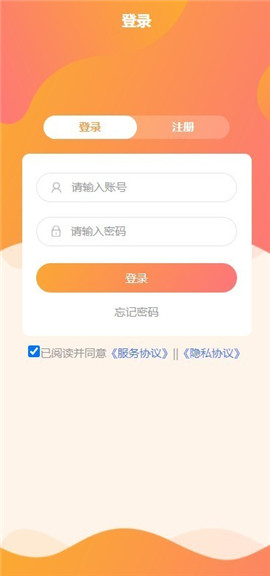 東廷智慧截圖欣賞