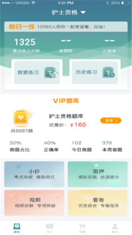 易考輔截圖欣賞