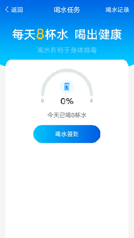 數(shù)數(shù)每日計步截圖欣賞