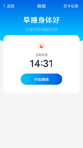 數(shù)數(shù)每日計步截圖欣賞