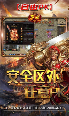 天逆打BOSS爆紅包版截圖欣賞