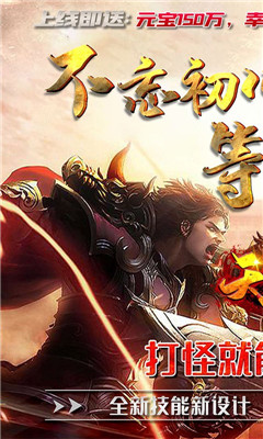 天逆打BOSS爆紅包版截圖欣賞