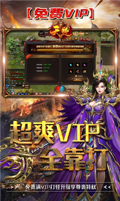 天逆打BOSS爆紅包版截圖欣賞