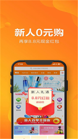 易比家截圖欣賞
