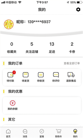 貫魚(yú)截圖欣賞