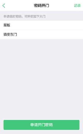 掌門通截圖欣賞