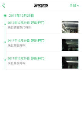 掌門通截圖欣賞