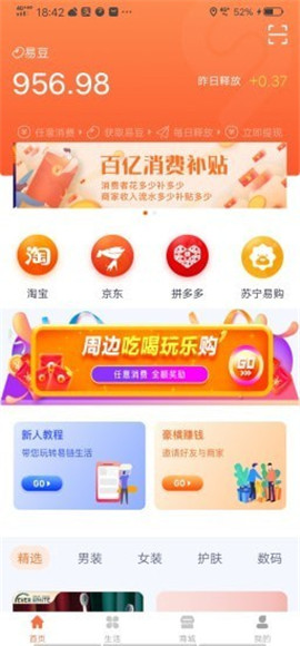 易鏈生活