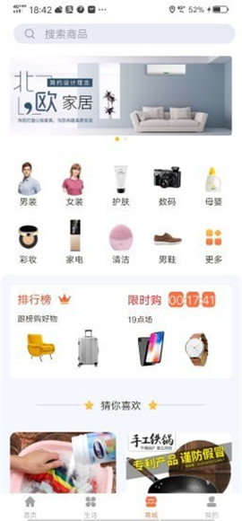 易鏈生活