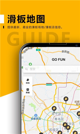 滑否