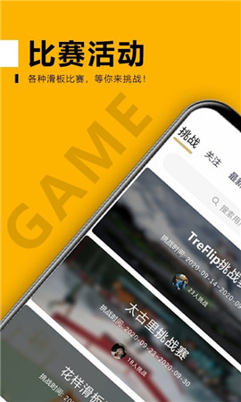 滑否截圖欣賞