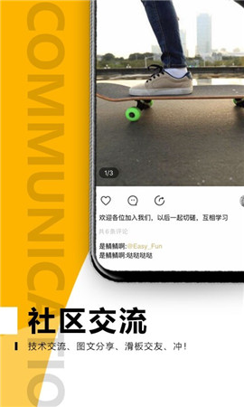 滑否截圖欣賞