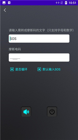 雷光手電筒截圖欣賞