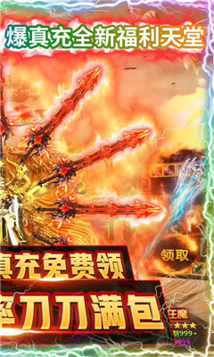 通神滿V版截圖欣賞