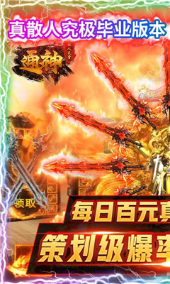 通神滿V版截圖欣賞