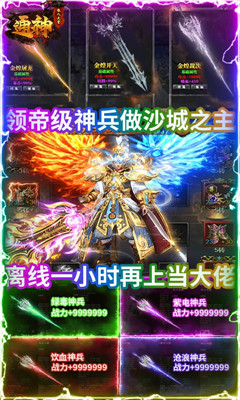 通神滿V版截圖欣賞