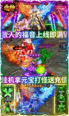 通神滿V版截圖欣賞