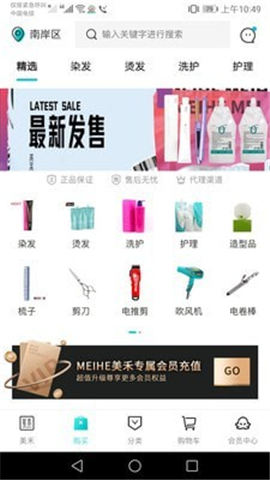 美禾截圖欣賞