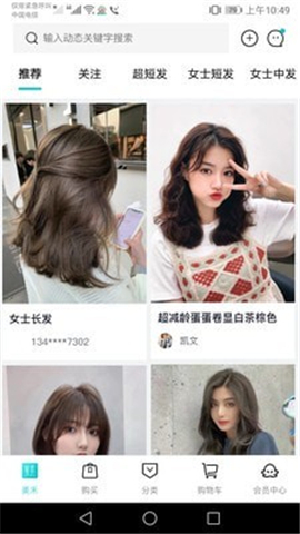 美禾截圖欣賞