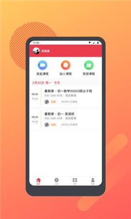 學(xué)思堂1對(duì)1截圖欣賞