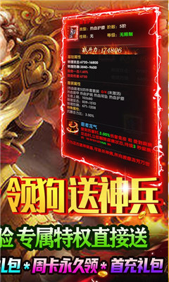 英雄霸業(yè)單職無限鉆版截圖欣賞