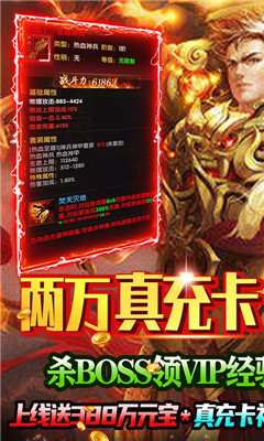 英雄霸業(yè)單職無限鉆版截圖欣賞