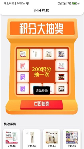 幸運(yùn)潮盒截圖欣賞