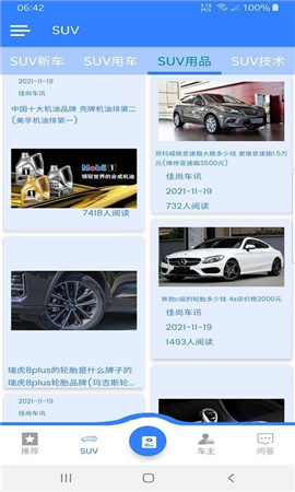佳尚車訊截圖欣賞