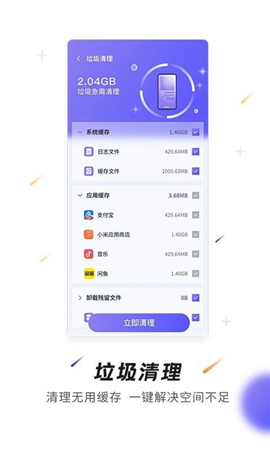 神州WiFi截圖欣賞