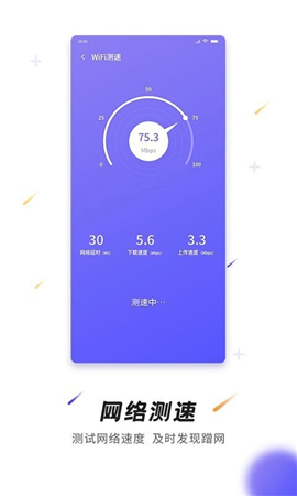 神州WiFi截圖欣賞