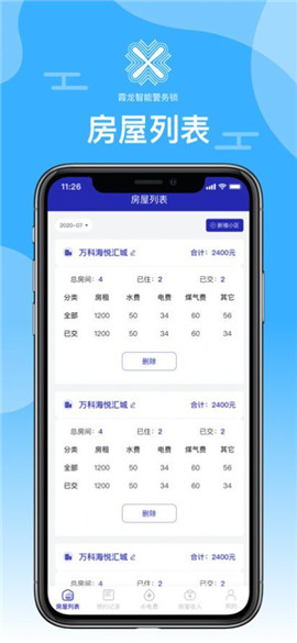 霞龍租房