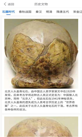 文玩大全截圖欣賞