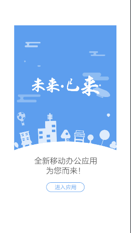 中聯(lián)e家截圖欣賞