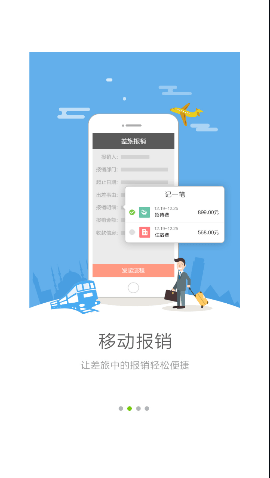 中聯(lián)e家截圖欣賞