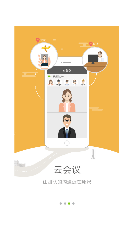 中聯(lián)e家截圖欣賞