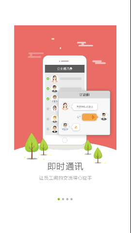 中聯(lián)e家截圖欣賞