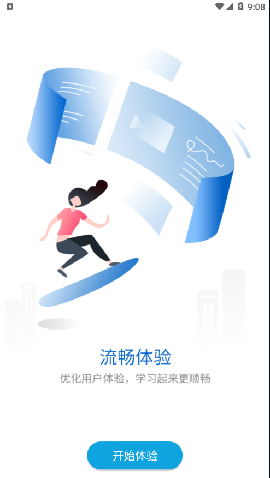 網(wǎng)龍多學(xué)截圖欣賞